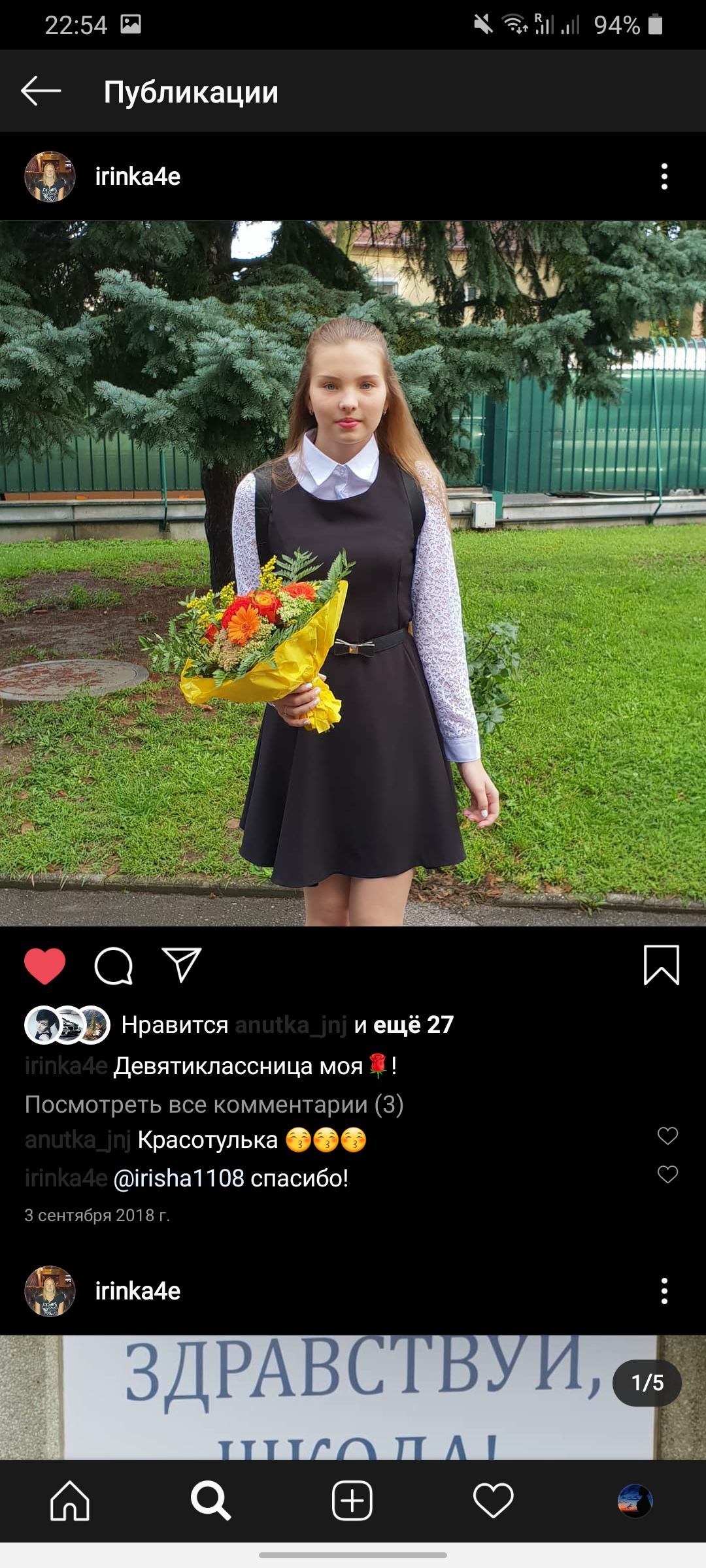 Елизавета Владимировна Ч.